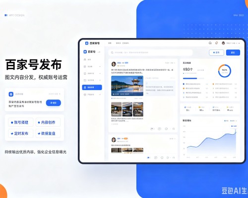 罗田百家号信息发布代运营